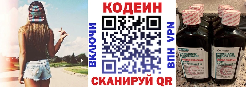 Codein напиток Lean (лин)  дарнет шоп  Обь 