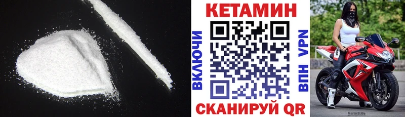 Кетамин VHQ где можно купить Обь