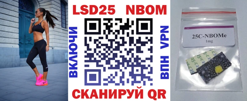 Марки NBOMe 1,8мг  Обь 